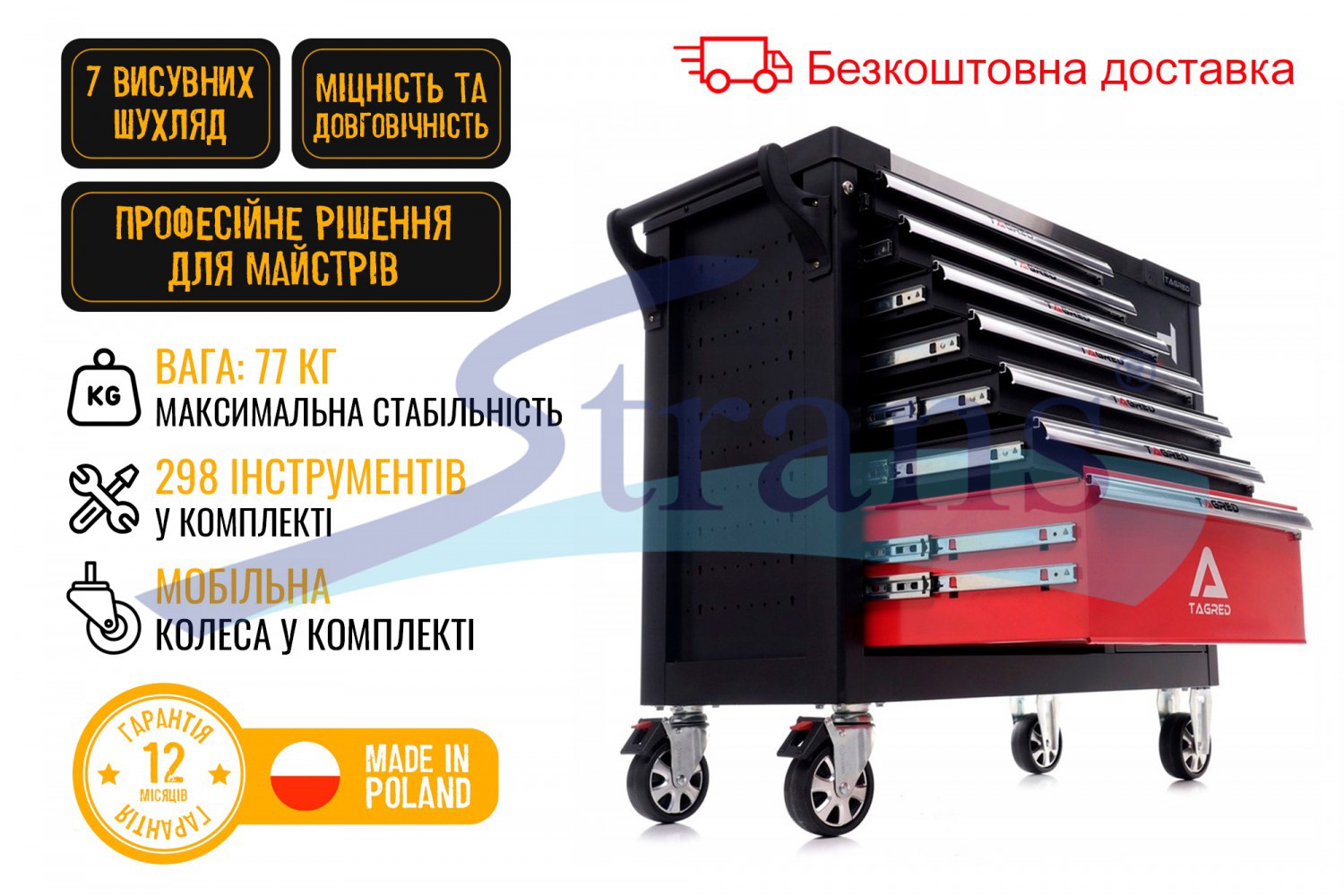 Шафа-Візок З Комплектом Інструментів Tagred 298Шт 7 Шухляд 1120